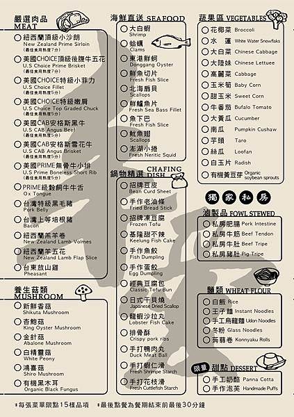 辛愛menu