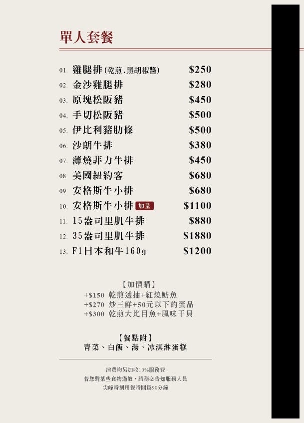 紅樓精緻鐵板燒 蘆洲在地飄香近20年鐵板燒 飲料濃湯喝到飽!2025最新菜單 - 第25張圖