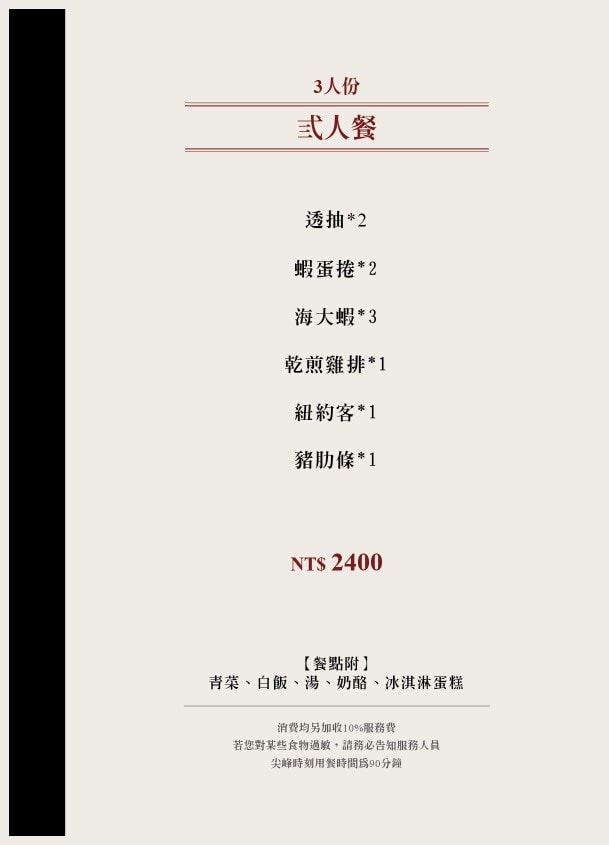 紅樓精緻鐵板燒 蘆洲在地飄香近20年鐵板燒 飲料濃湯喝到飽!2025最新菜單 - 第32張圖