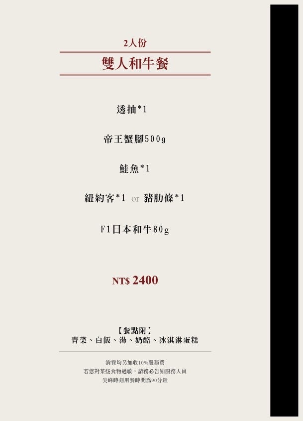 紅樓精緻鐵板燒 蘆洲在地飄香近20年鐵板燒 飲料濃湯喝到飽!2025最新菜單 - 第31張圖