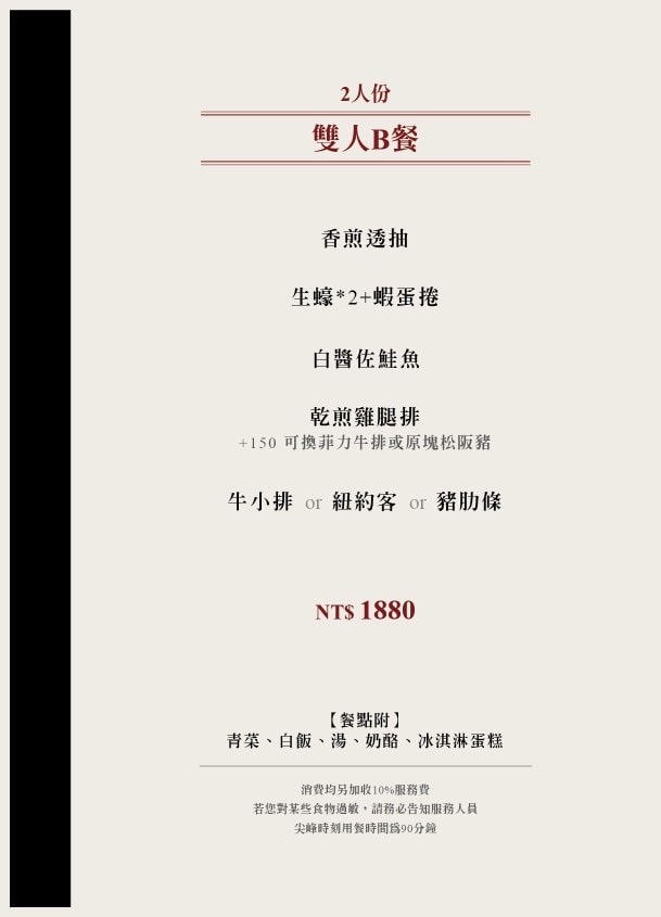 紅樓精緻鐵板燒 蘆洲在地飄香近20年鐵板燒 飲料濃湯喝到飽!2025最新菜單 - 第28張圖