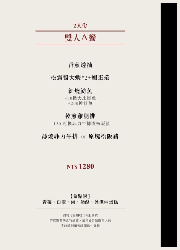 紅樓精緻鐵板燒 蘆洲在地飄香近20年鐵板燒 飲料濃湯喝到飽!2025最新菜單 - 第27張圖