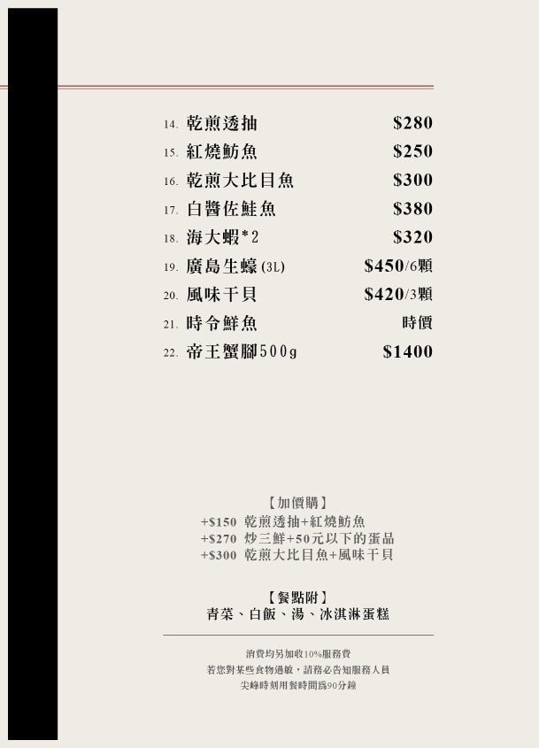 紅樓精緻鐵板燒 蘆洲在地飄香近20年鐵板燒 飲料濃湯喝到飽!2025最新菜單 - 第26張圖