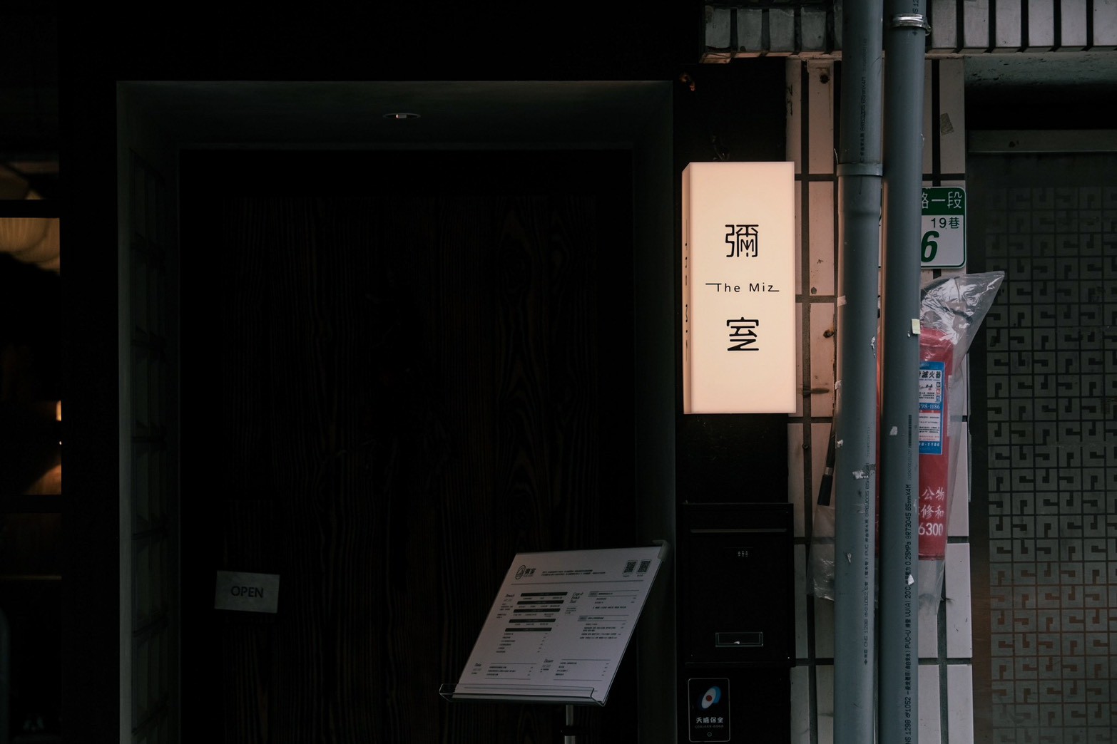 彌室The Miz 東區質感珈琲餐酒 早午餐 寵物友善餐廳 餐食都很有水準 2025最新菜單 - 第3張圖 彌室The Miz 東區質感珈琲餐酒 早午餐 寵物友善餐廳 餐食都很有水準 2025最新菜單