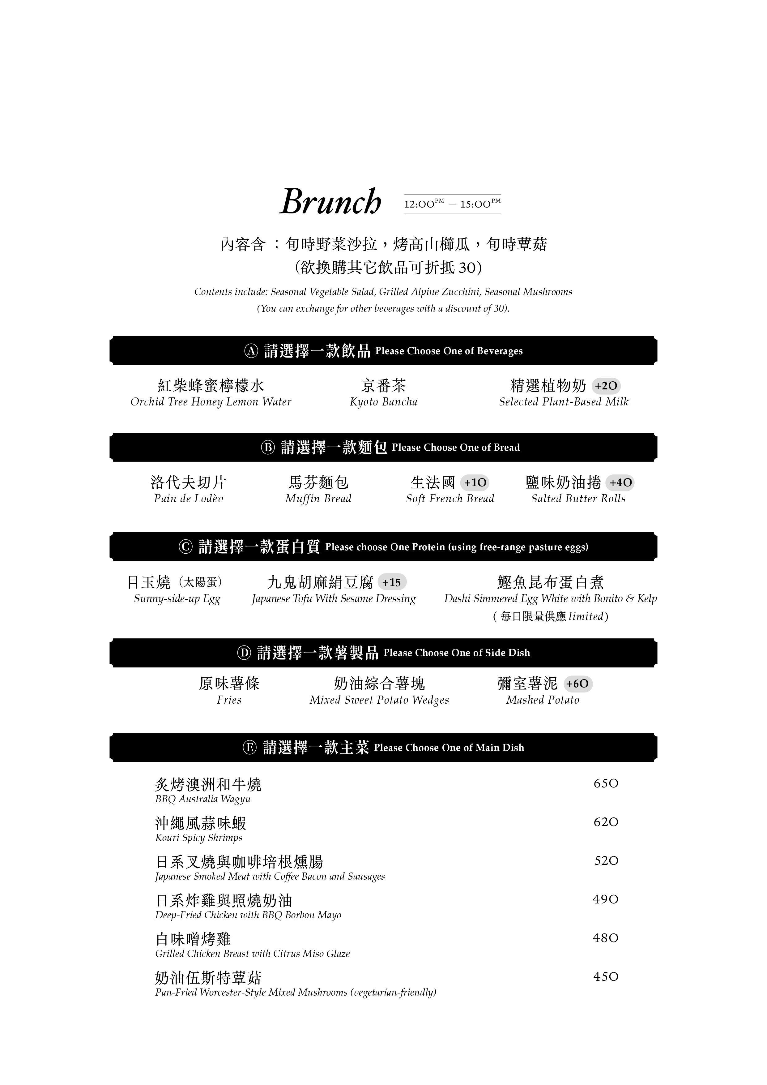 彌室The Miz 東區質感珈琲餐酒 早午餐 寵物友善餐廳 餐食都很有水準 2025最新菜單