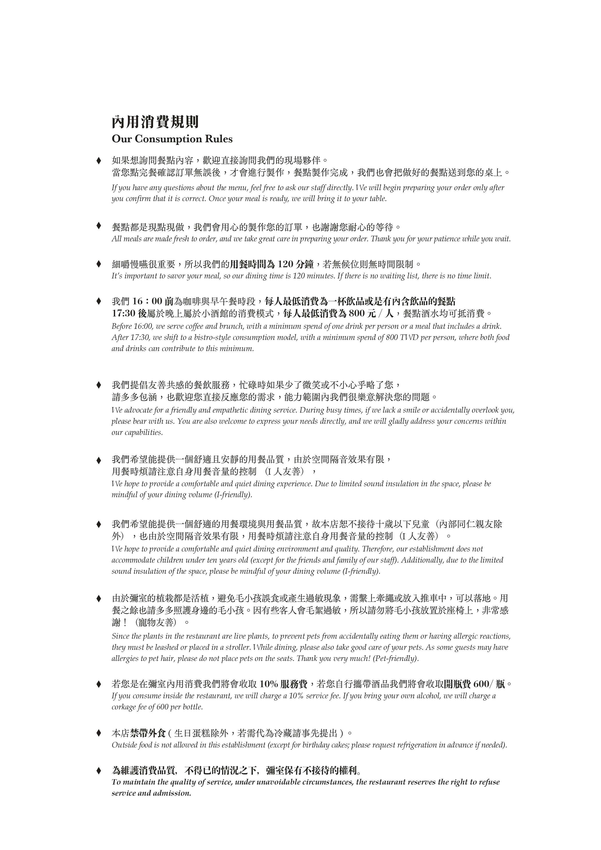 彌室The Miz 東區質感珈琲餐酒 早午餐 寵物友善餐廳 餐食都很有水準 2025最新菜單