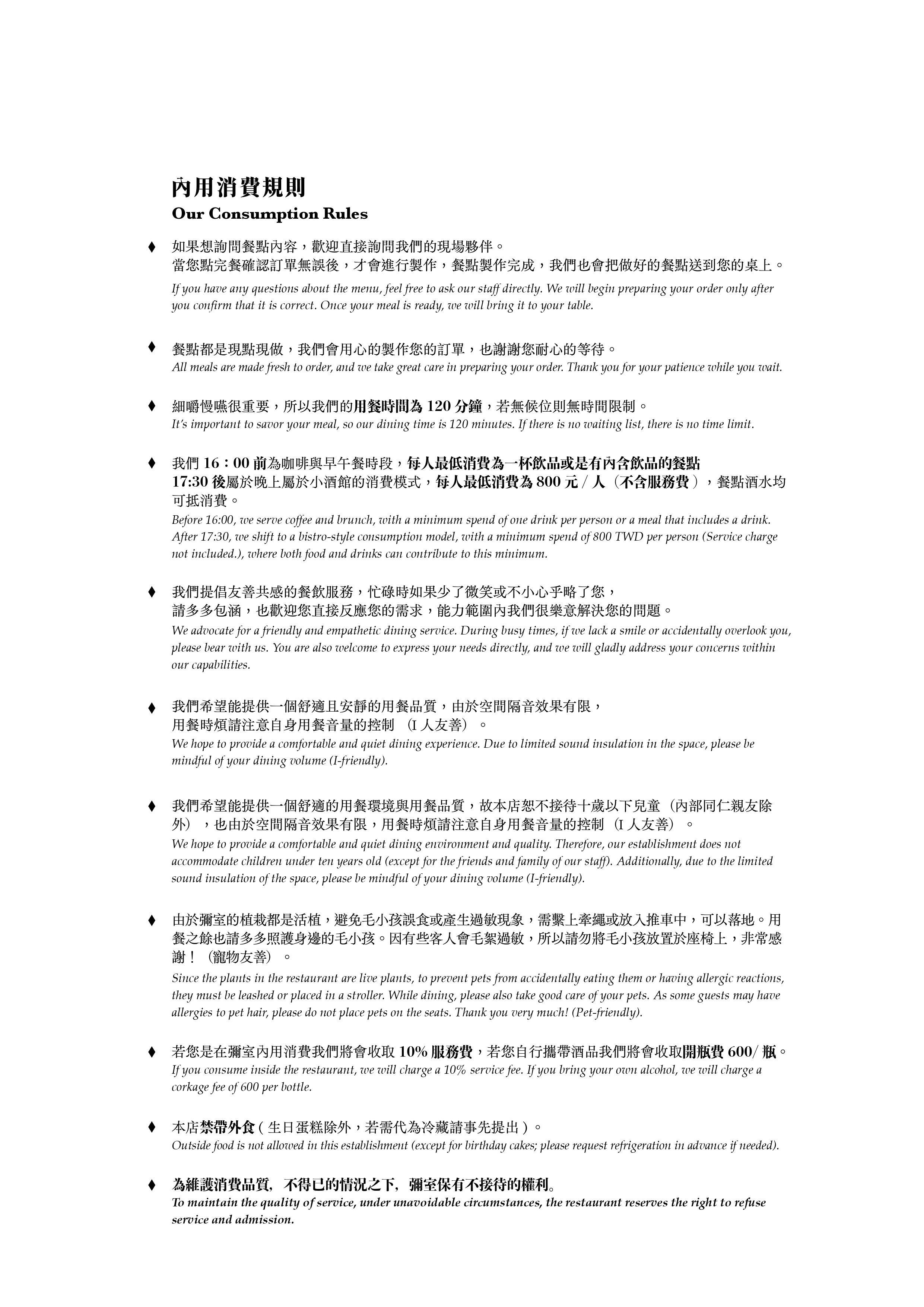 彌室The Miz 東區質感珈琲餐酒 早午餐 寵物友善餐廳 餐食都很有水準 2025最新菜單