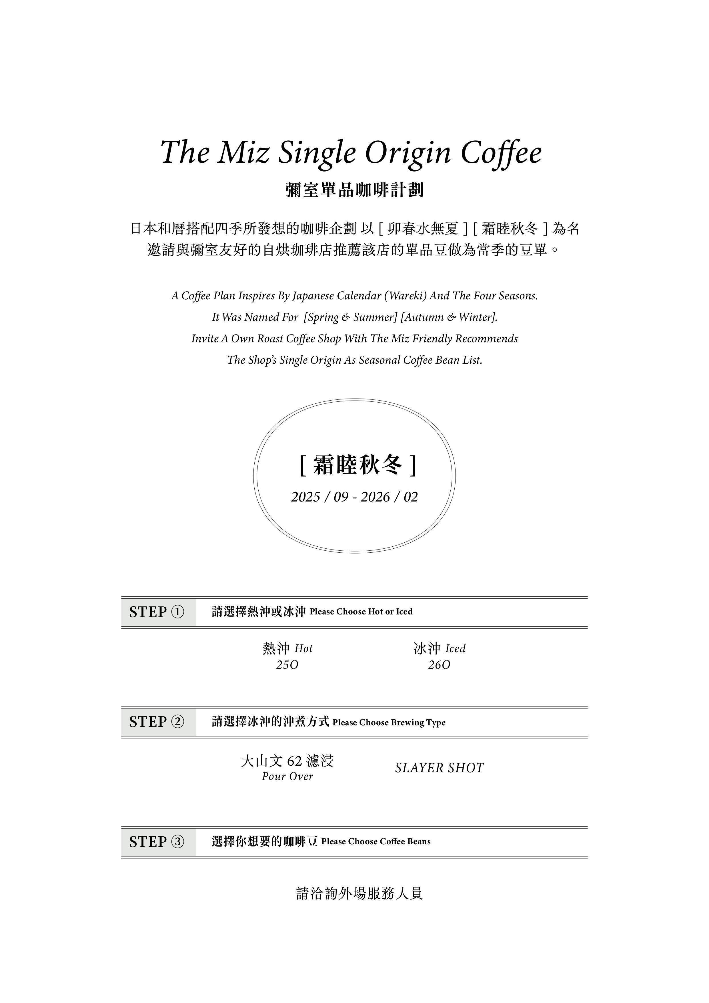 彌室The Miz 東區質感珈琲餐酒 早午餐 寵物友善餐廳 餐食都很有水準 2025最新菜單