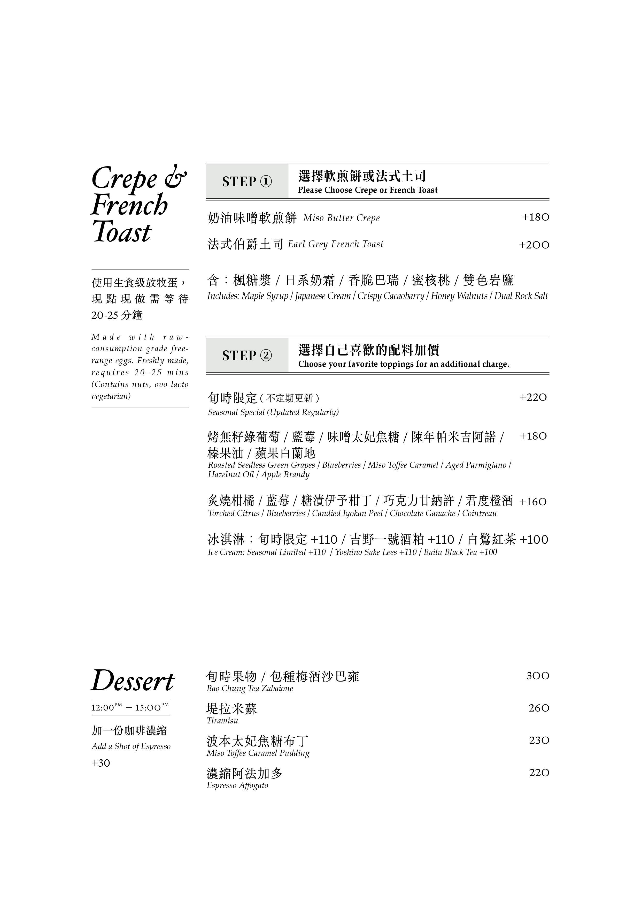 彌室The Miz 東區質感珈琲餐酒 早午餐 寵物友善餐廳 餐食都很有水準 2025最新菜單