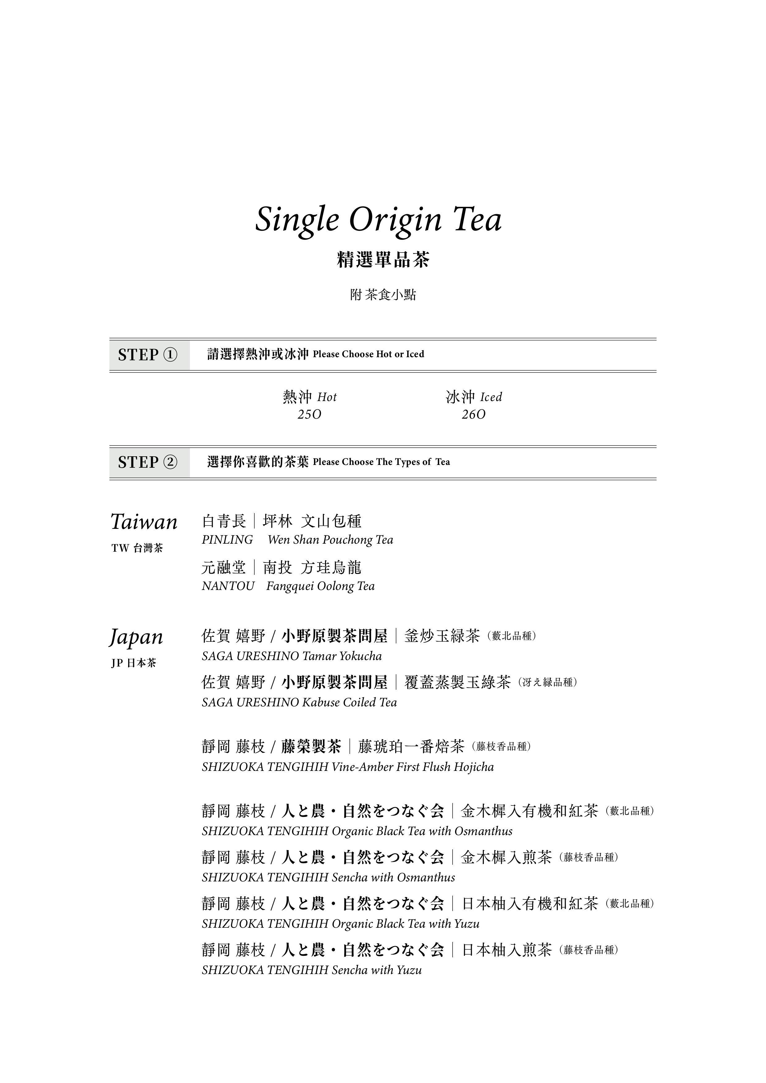 彌室The Miz 東區質感珈琲餐酒 早午餐 寵物友善餐廳 餐食都很有水準 2025最新菜單