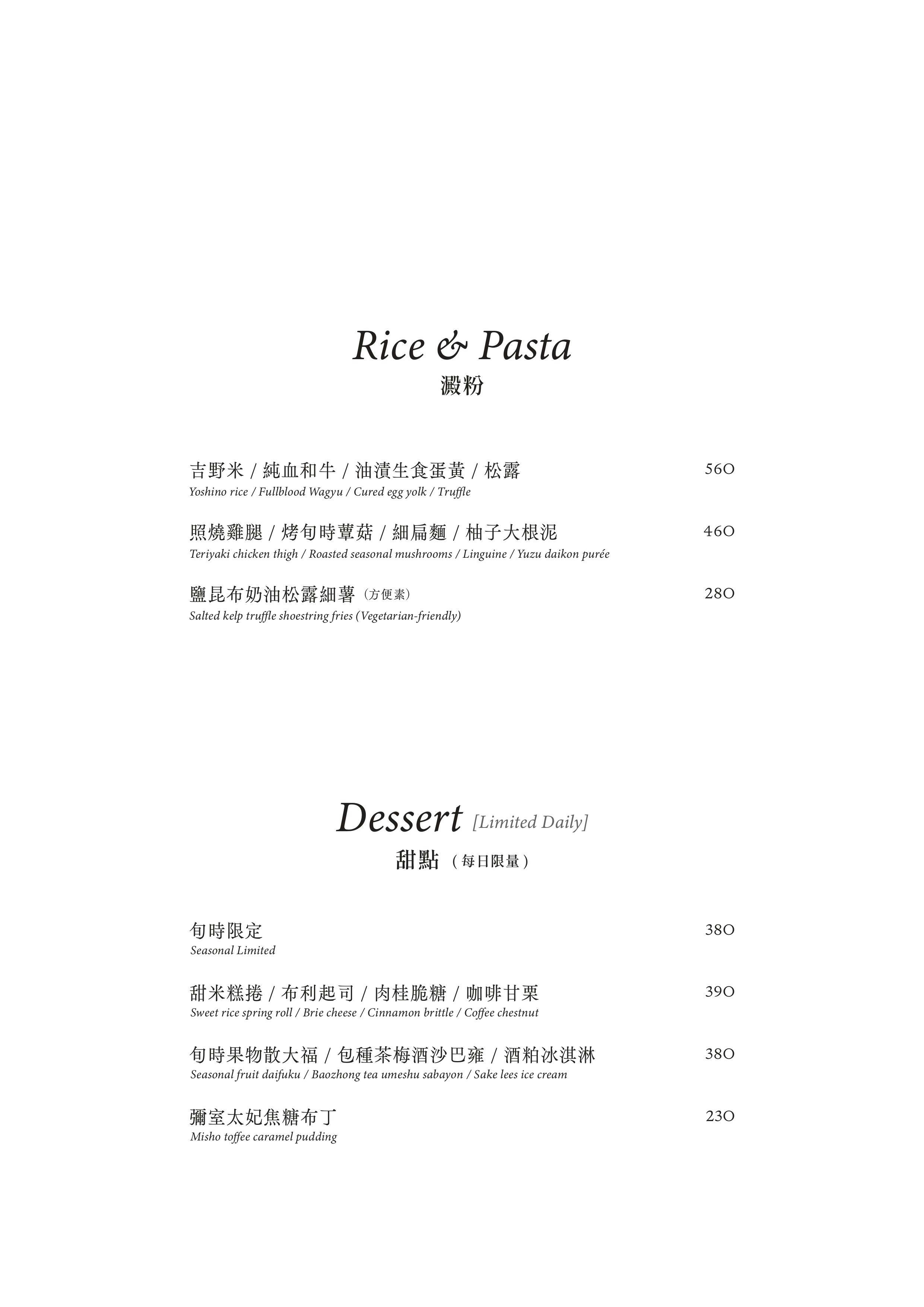 彌室The Miz 東區質感珈琲餐酒 早午餐 寵物友善餐廳 餐食都很有水準 2025最新菜單 - 第39張圖 彌室The Miz 東區質感珈琲餐酒 早午餐 寵物友善餐廳 餐食都很有水準 2025最新菜單