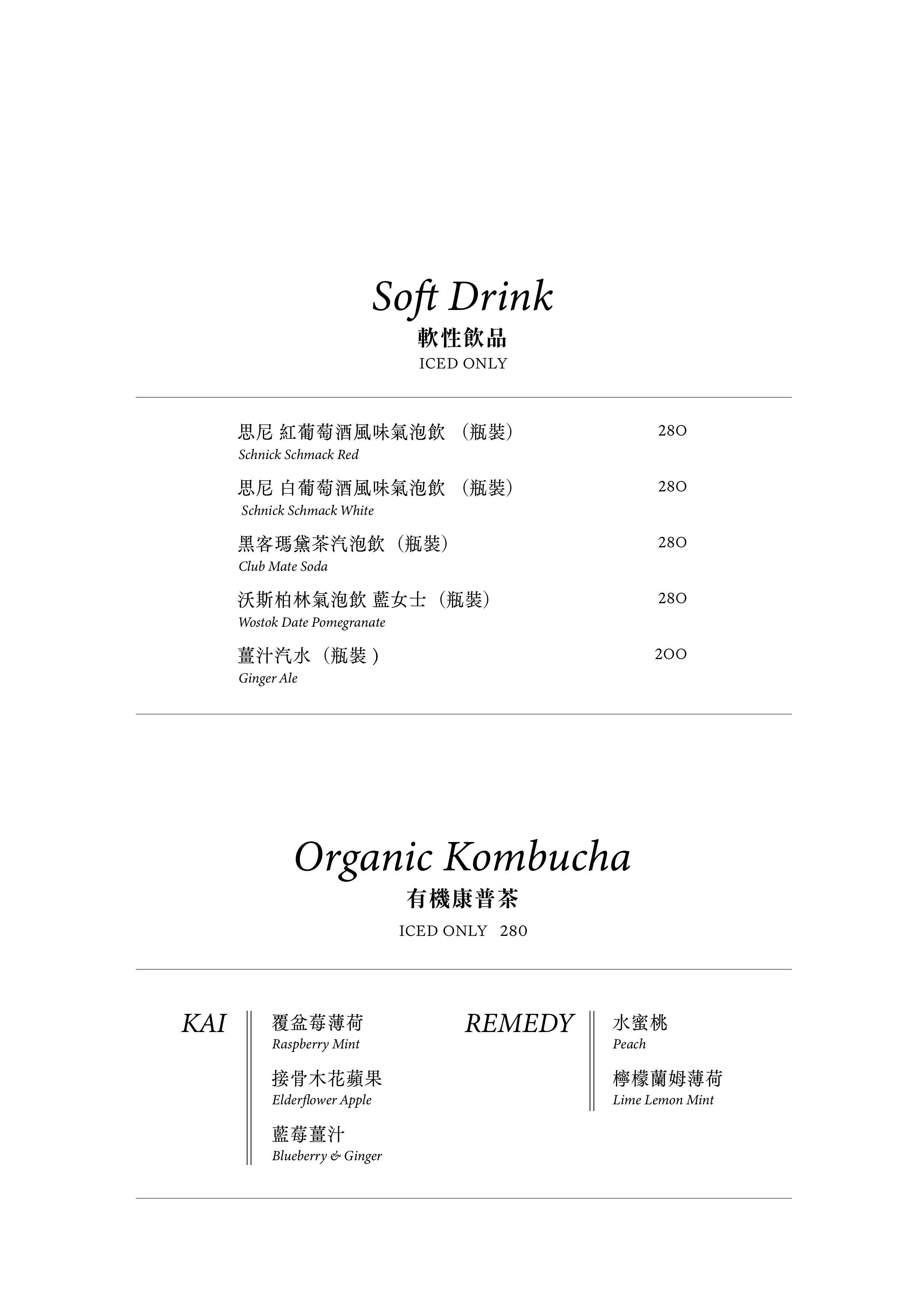 彌室The Miz 東區質感珈琲餐酒 早午餐 寵物友善餐廳 餐食都很有水準 2025最新菜單 - 第34張圖 彌室The Miz 東區質感珈琲餐酒 早午餐 寵物友善餐廳 餐食都很有水準 2025最新菜單