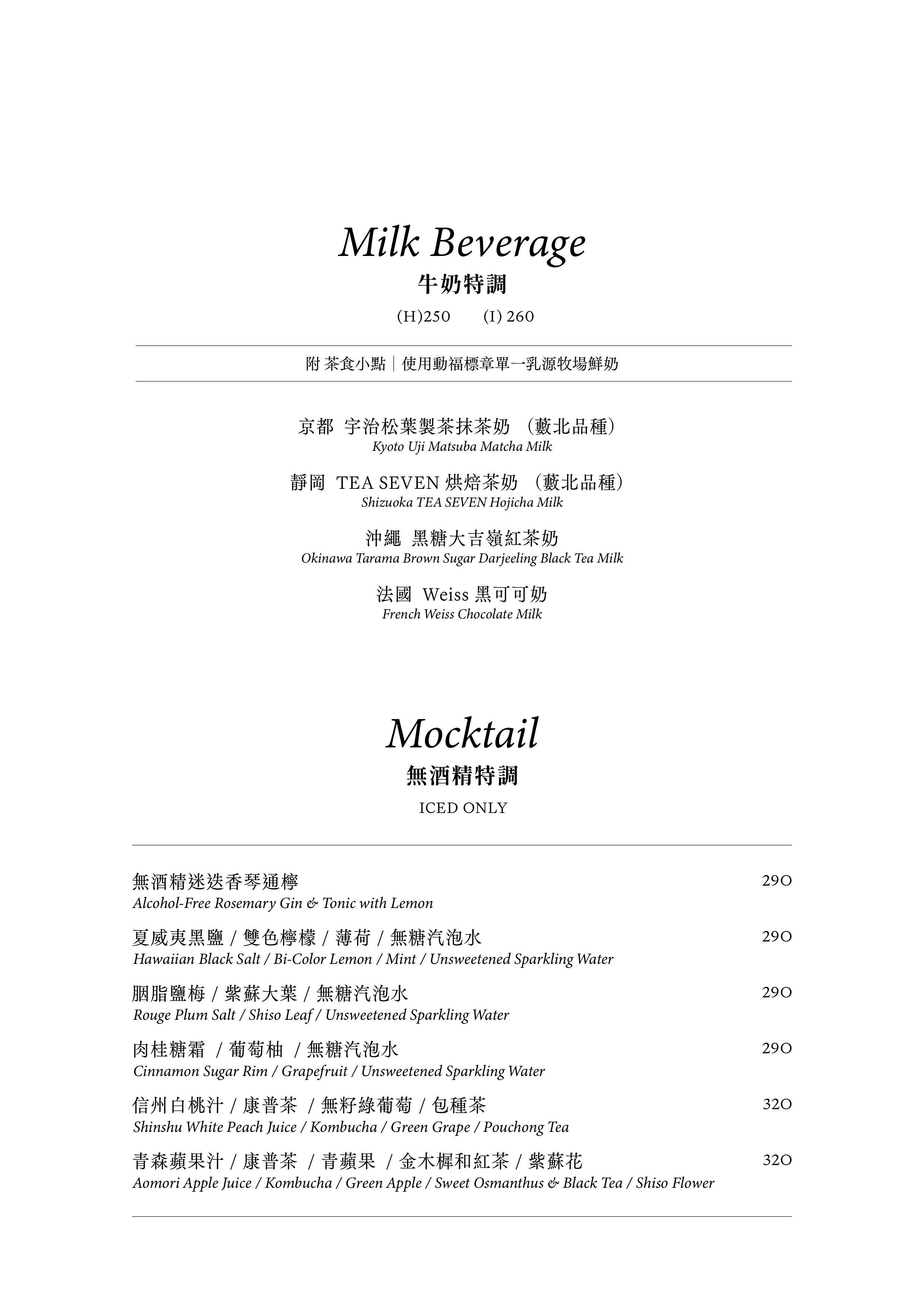 彌室The Miz 東區質感珈琲餐酒 早午餐 寵物友善餐廳 餐食都很有水準 2025最新菜單