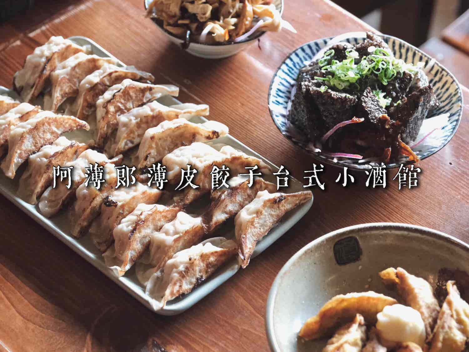 東區餐廳推薦 精選5間絕不踩雷的好吃餐廳！牙籤愛店推薦