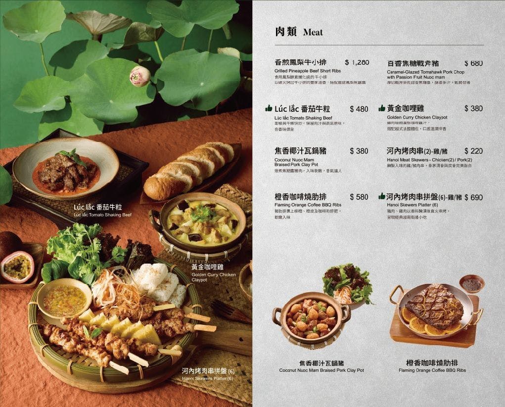 越越．新越南料理 大直典華二樓新開幕 優雅空間享受高貴不貴 精緻越南料理！2025最新菜單