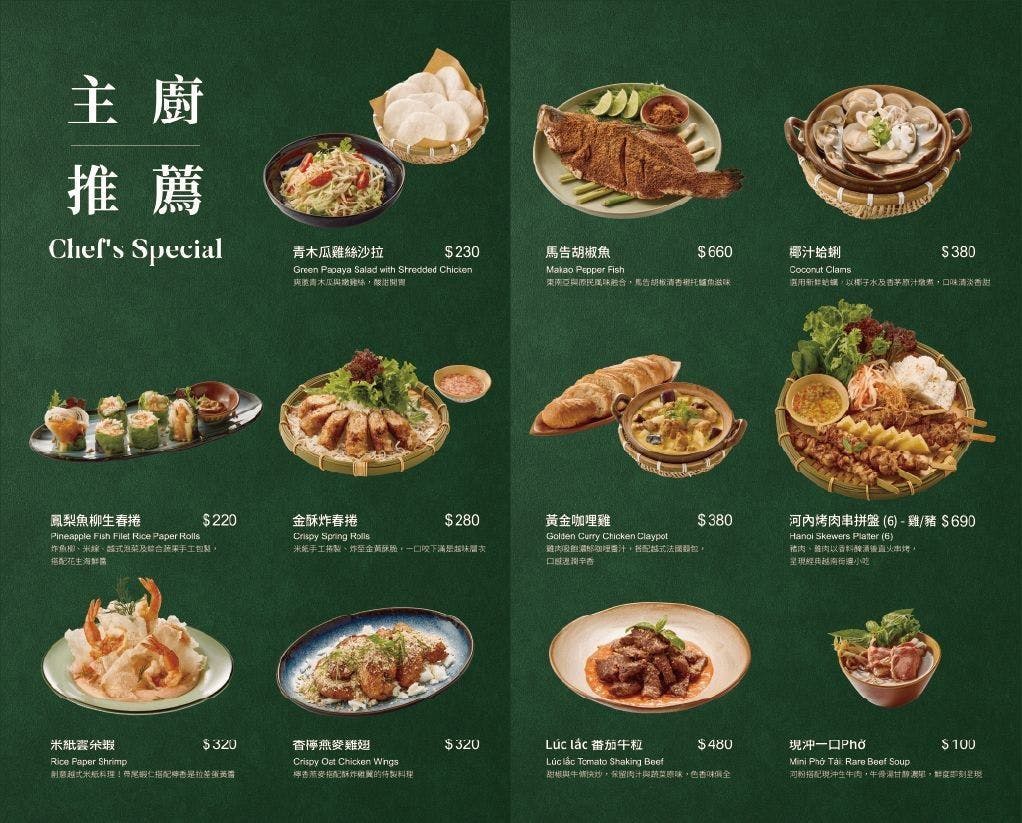 越越．新越南料理 大直典華二樓新開幕 優雅空間享受高貴不貴 精緻越南料理！2025最新菜單