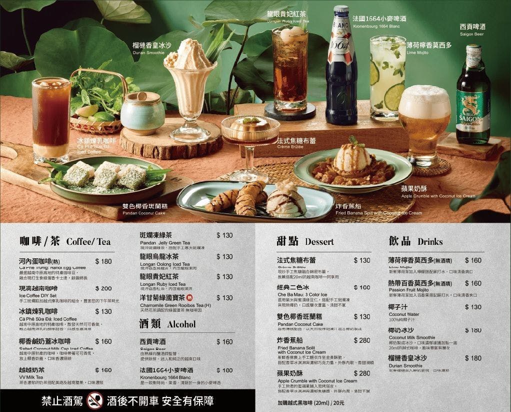 越越．新越南料理 大直典華二樓新開幕 優雅空間享受高貴不貴 精緻越南料理！2025最新菜單