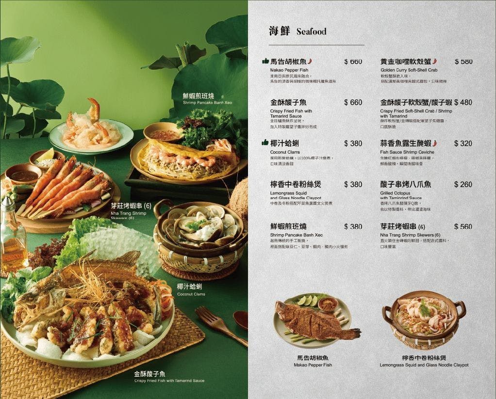 越越．新越南料理 大直典華二樓新開幕 優雅空間享受高貴不貴 精緻越南料理！2025最新菜單