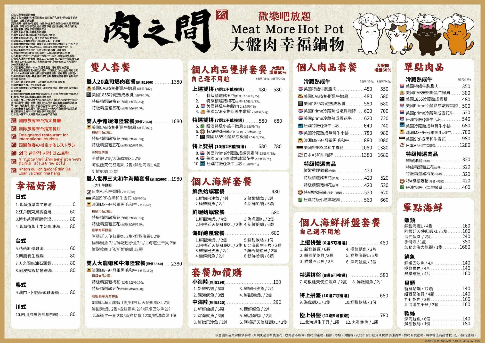 肉之間古亭店 最低$420 滷肉/雞肉/麻油炸蛋/超多種蔬菜火鍋料/哈根達斯/整面酒牆 隨你吃到飽!!!