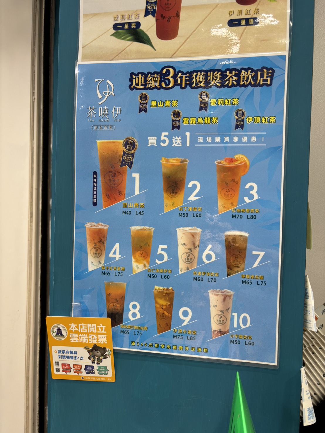 茶曉伊Tea Know You 台北萬華店開幕啦!連三年得獎茶飲 純茶、水果茶都好喝! - 第21張圖 茶曉伊Tea Know You 台北萬華店開幕啦!連三年得獎茶飲 純茶、水果茶都好喝!