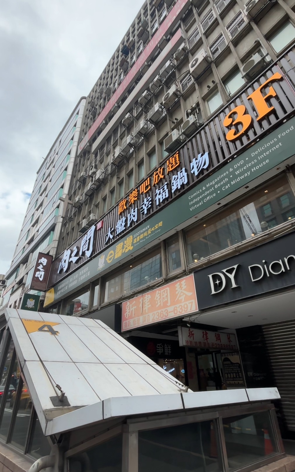 肉之間古亭店 最低$420 滷肉/雞肉/麻油炸蛋/超多種蔬菜火鍋料/哈根達斯/整面酒牆 隨你吃到飽!!!