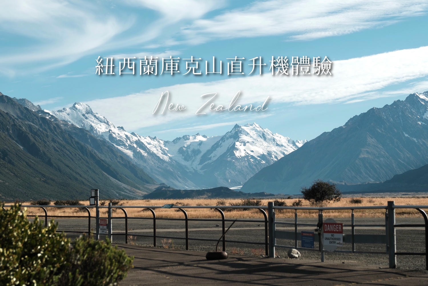 紐西蘭景點推薦!紐西蘭北島/南島旅遊 最喜歡的七個必去景點! - 第24張圖 紐西蘭景點推薦!紐西蘭北島/南島旅遊 最喜歡的七個必去景點!