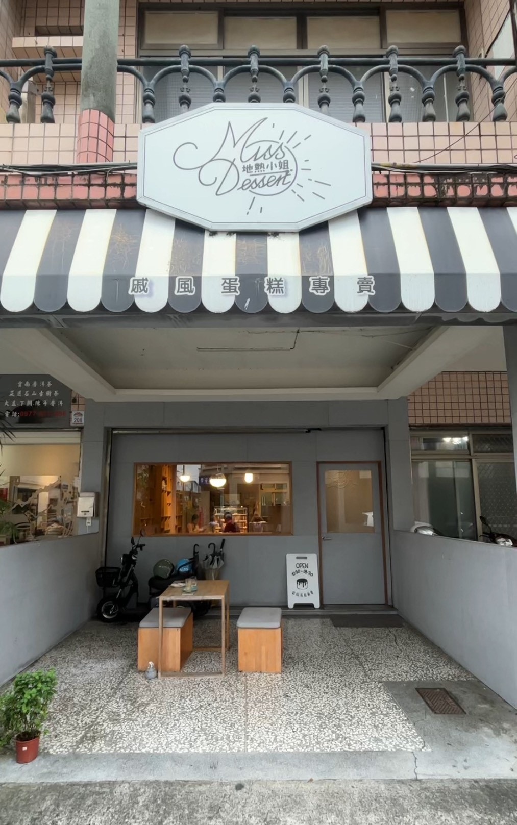 地熱小姐 宜蘭甜點/宜蘭咖啡廳推薦 戚風蛋糕專賣店 戚風超蓬鬆！