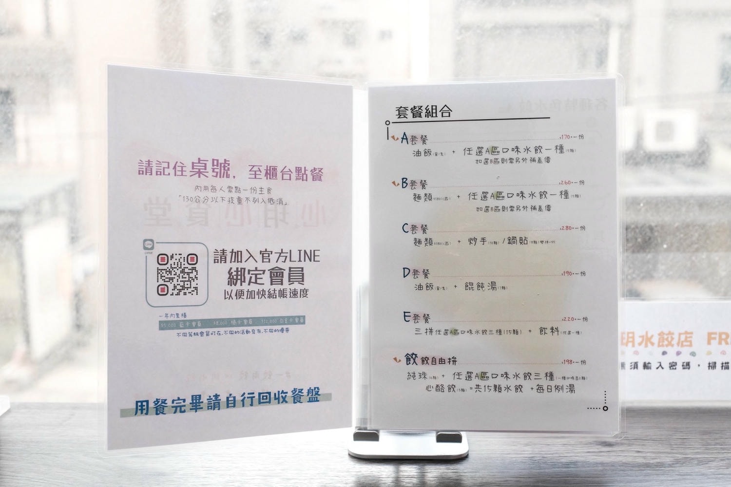 心玥水餃店 桃園八德彩色水餃 超多特殊口味水餃店，開心果麵也超厲害！
