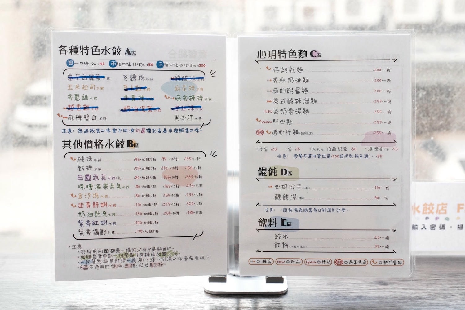 心玥水餃店 桃園八德彩色水餃 超多特殊口味水餃店，開心果麵也超厲害！