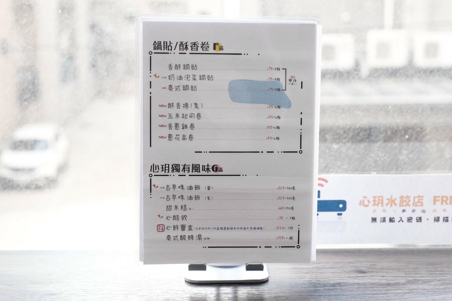 心玥水餃店 桃園八德彩色水餃 超多特殊口味水餃店，開心果麵也超厲害！