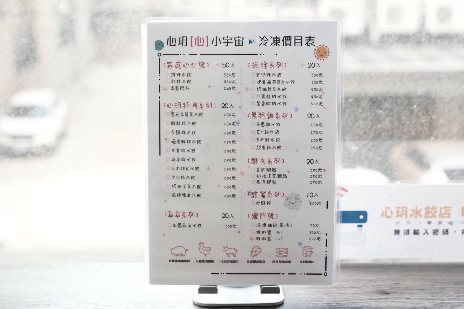 心玥水餃店 桃園八德彩色水餃 超多特殊口味水餃店,開心果麵也超厲害! - 第25張圖 心玥水餃店 桃園八德彩色水餃 超多特殊口味水餃店,開心果麵也超厲害!