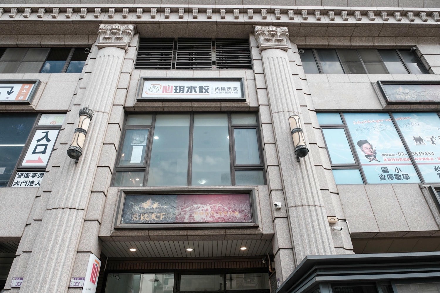 心玥水餃店 桃園八德彩色水餃 超多特殊口味水餃店,開心果麵也超厲害! - 第2張圖 心玥水餃店 桃園八德彩色水餃 超多特殊口味水餃店,開心果麵也超厲害!
