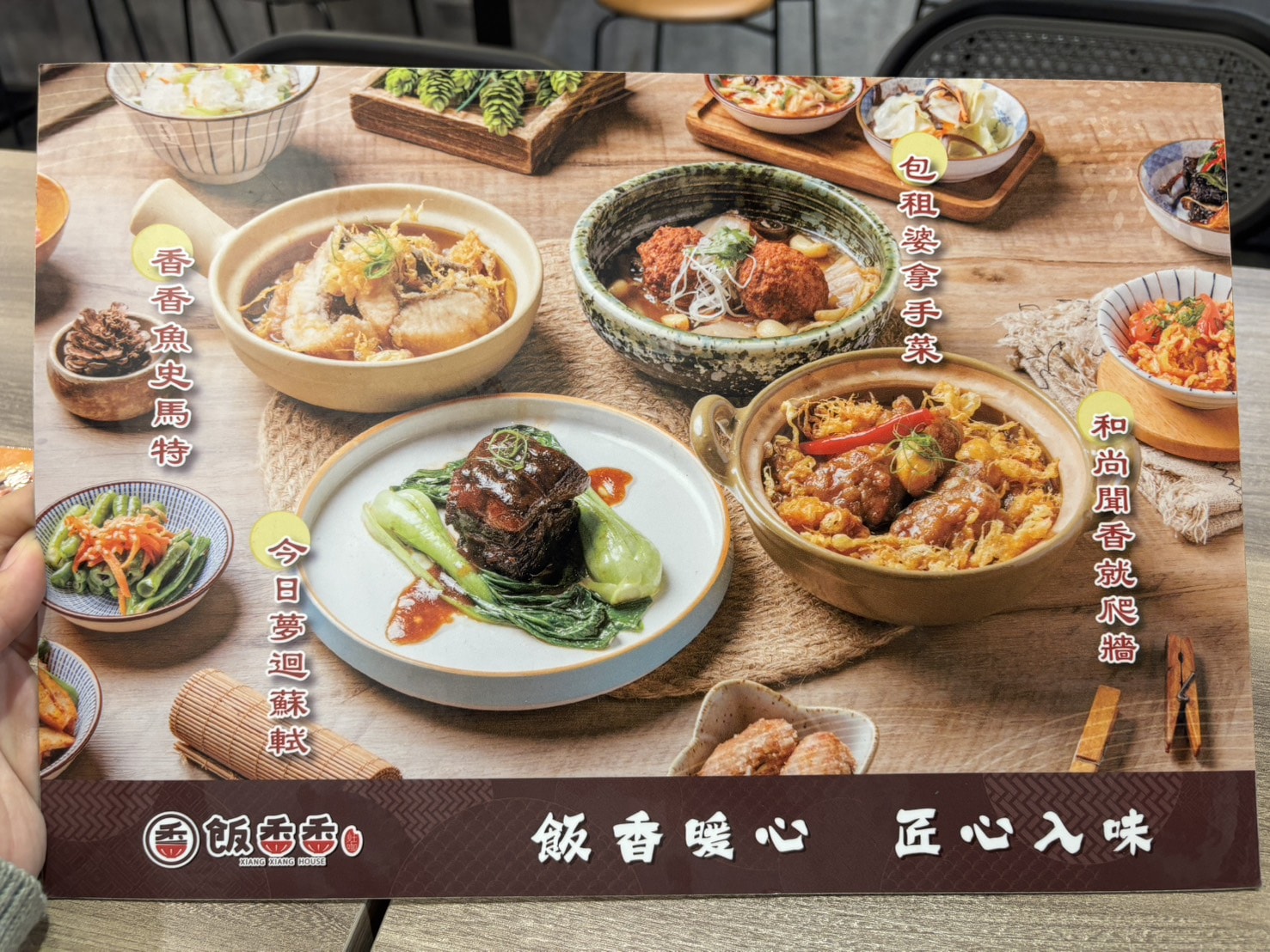 飯香香.灶咖 台北小巨蛋美食.南京三民站美食 每樣都夠水準的台式定食！