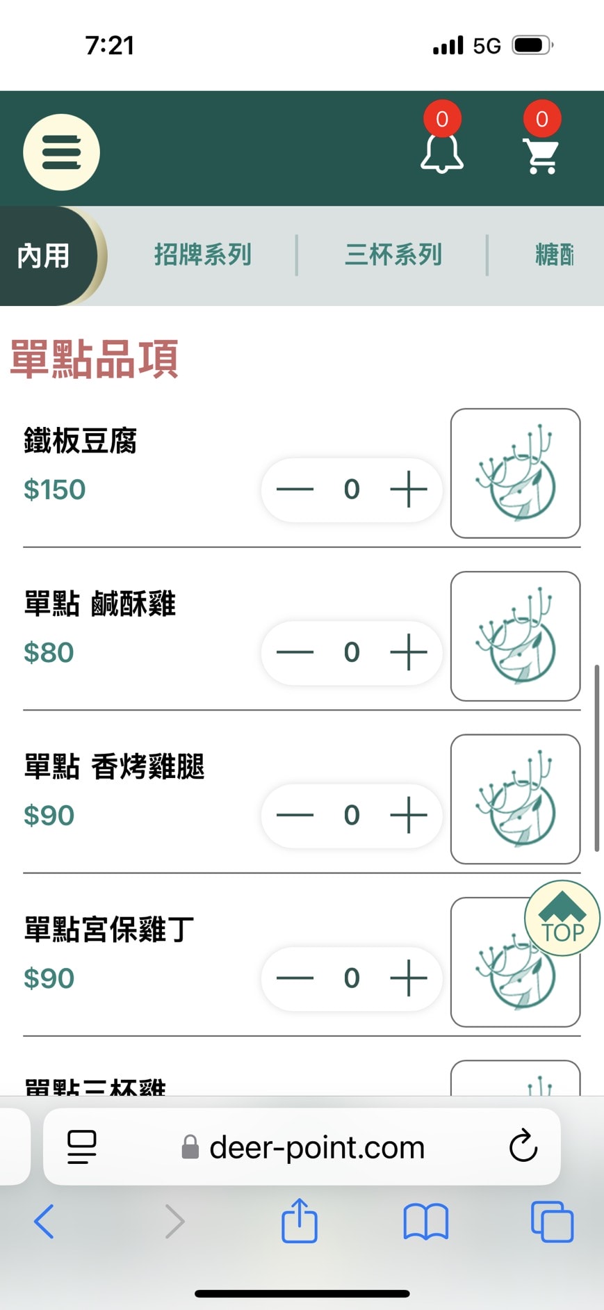 飯香香.灶咖 台北小巨蛋美食.南京三民站美食 每樣都夠水準的台式定食！