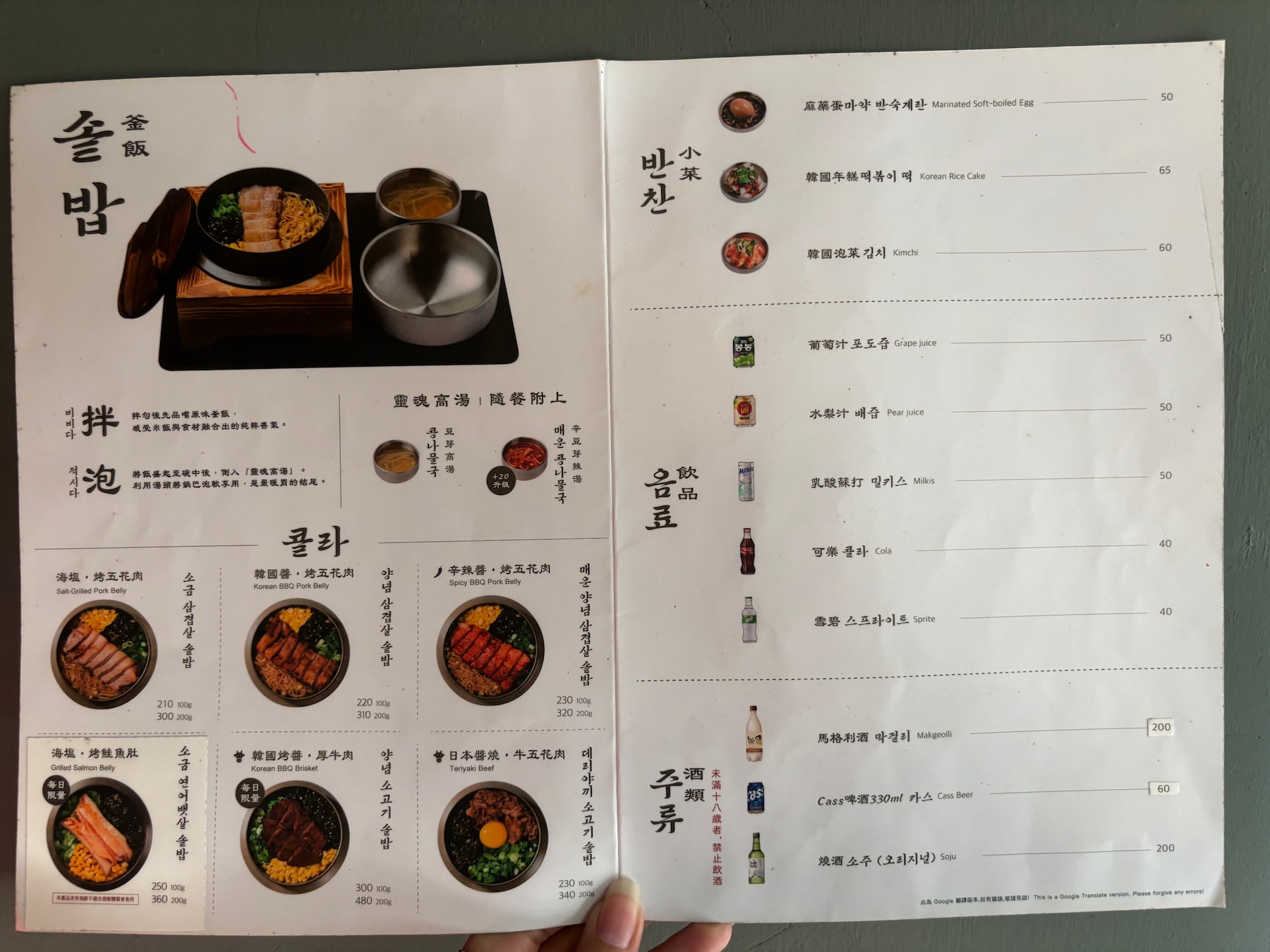 金美麗人  韓國直火釜飯專賣店 士林新開幕美食推薦！
