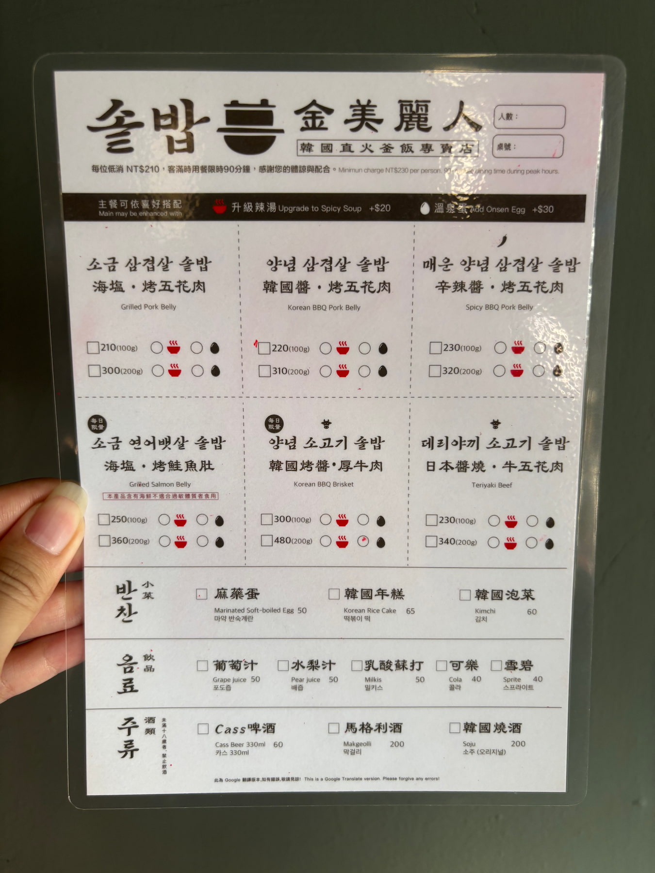 金美麗人  韓國直火釜飯專賣店 士林新開幕美食推薦！