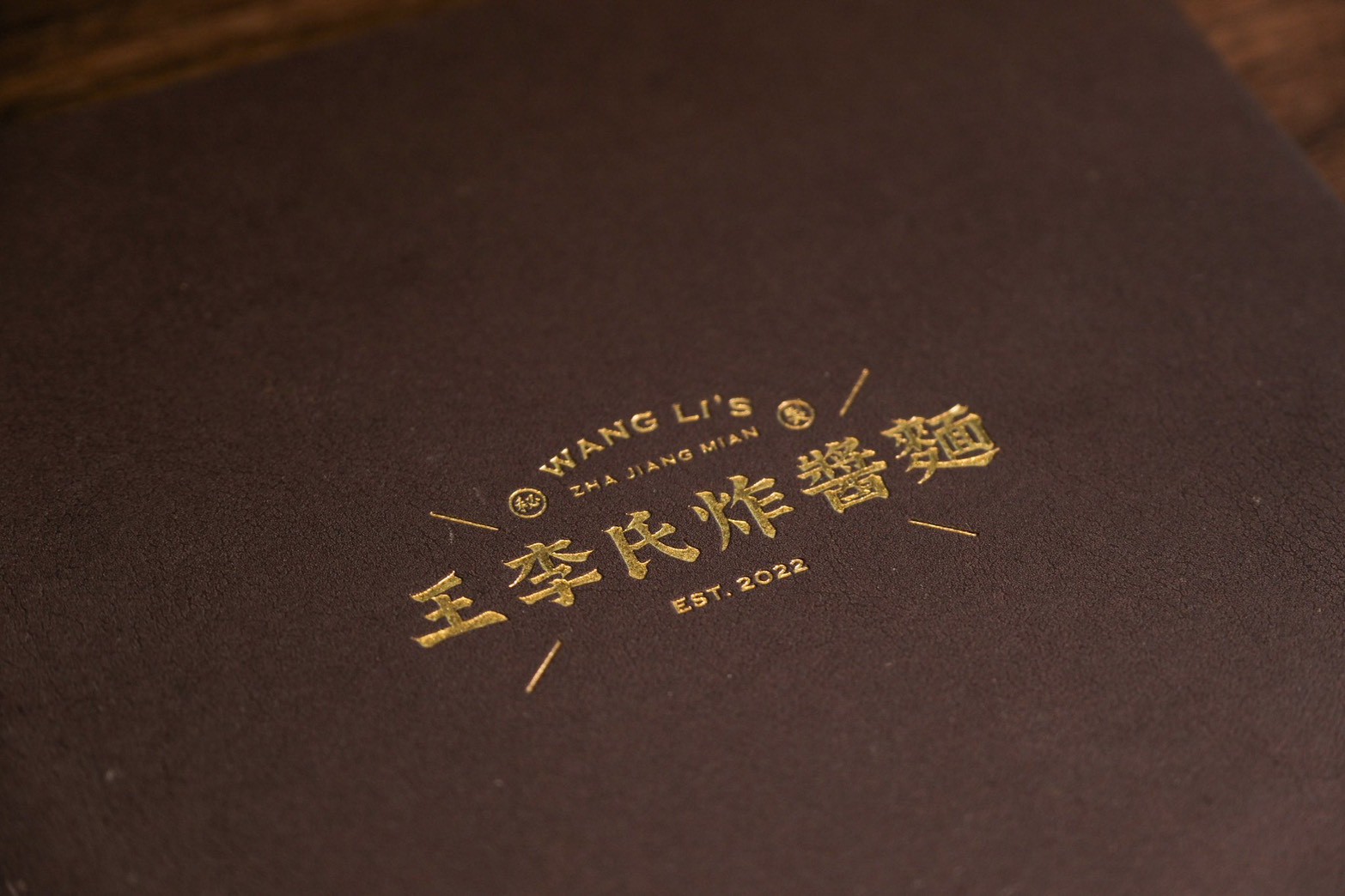 王李氏炸醬麵 信義安和美食 實力麵店 三合一炸醬麵超好吃 2026最新菜單