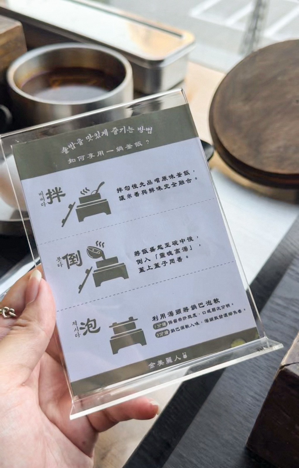 金美麗人  韓國直火釜飯專賣店 士林新開幕美食推薦！