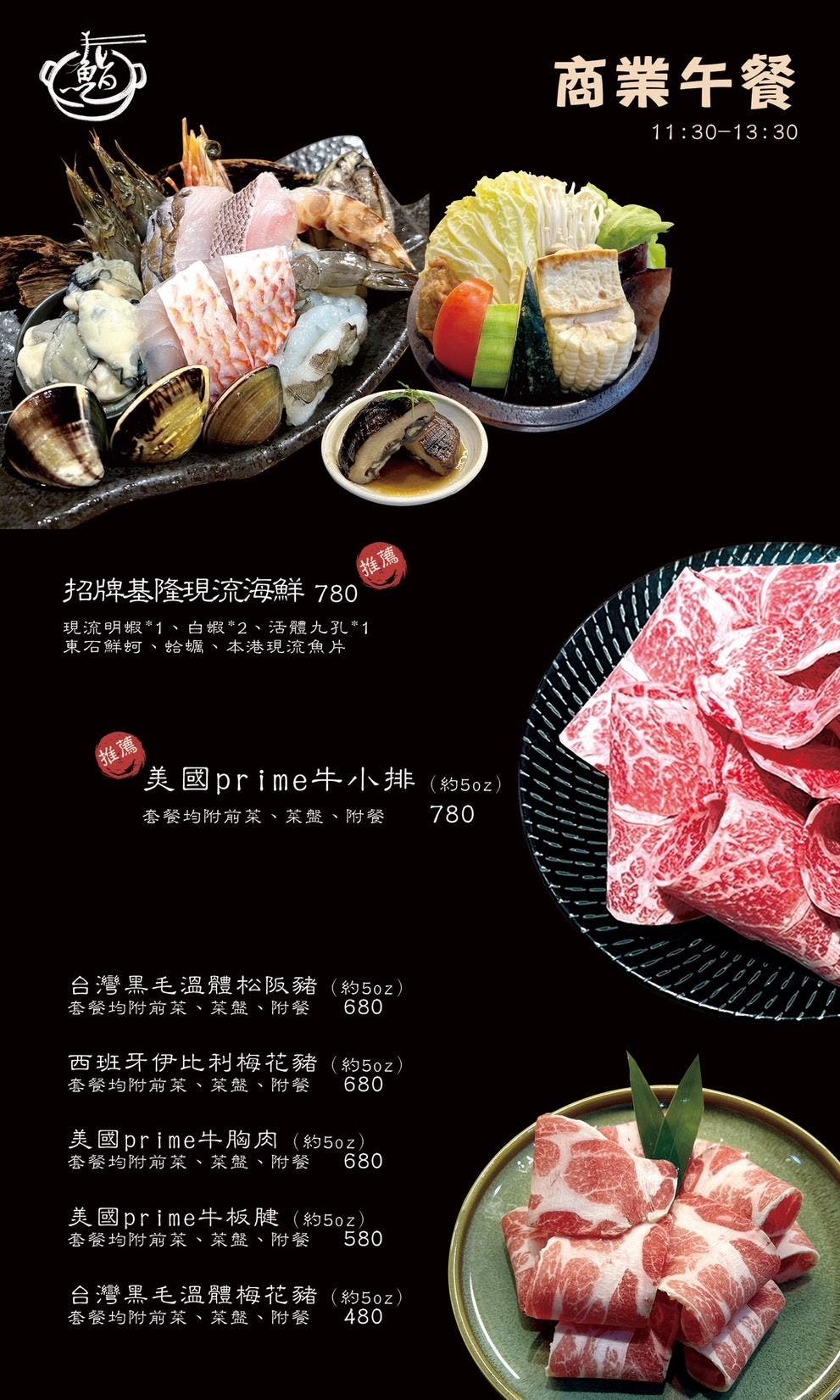 鮨一の鍋 大安區高質感 海鮮爆擊火鍋 帝王蟹、鮮蚵雜炊都好讚！2026最新菜單