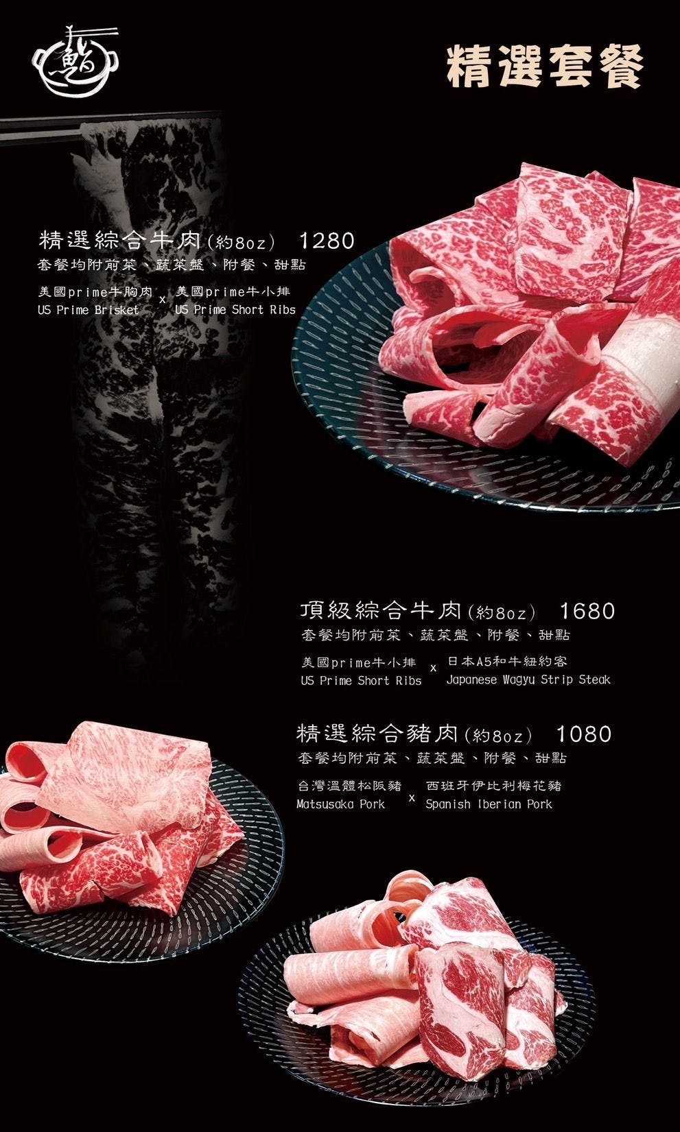 鮨一の鍋 大安區高質感 海鮮爆擊火鍋 帝王蟹、鮮蚵雜炊都好讚！2026最新菜單
