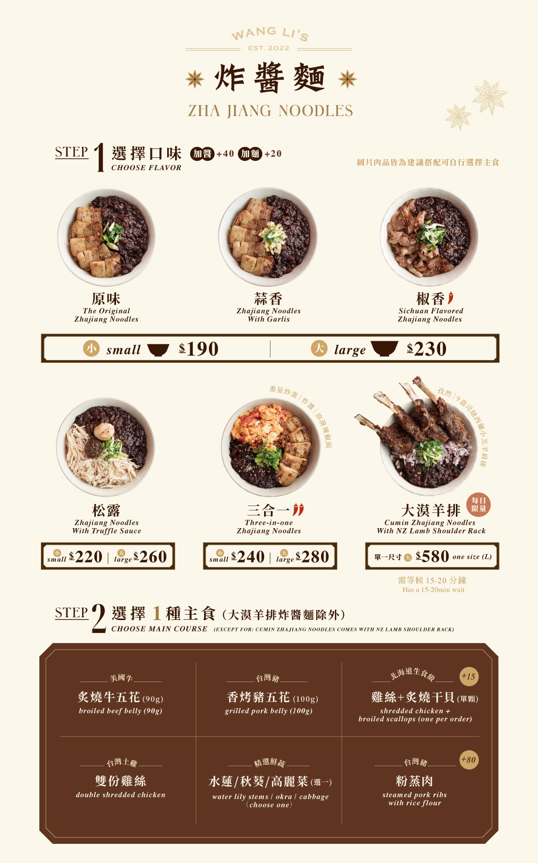 王李氏炸醬麵 信義安和美食 實力麵店 三合一炸醬麵超好吃 2026最新菜單