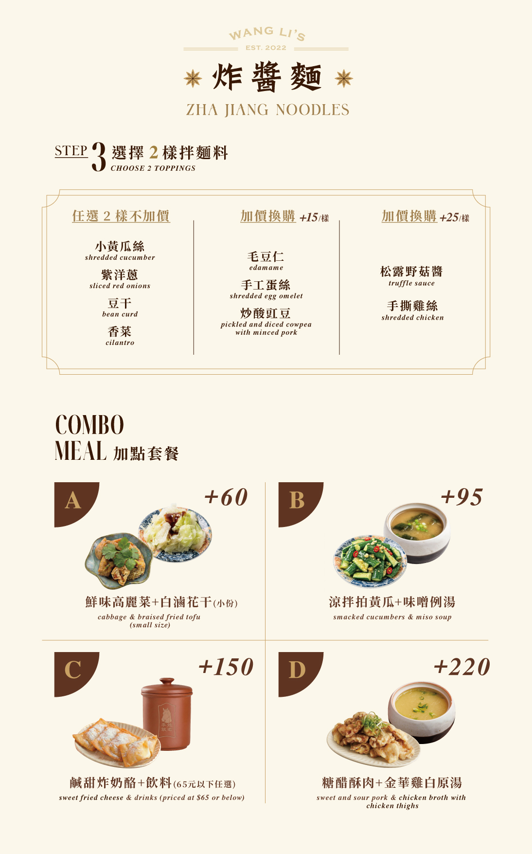 王李氏炸醬麵 信義安和美食 實力麵店 三合一炸醬麵超好吃 2026最新菜單