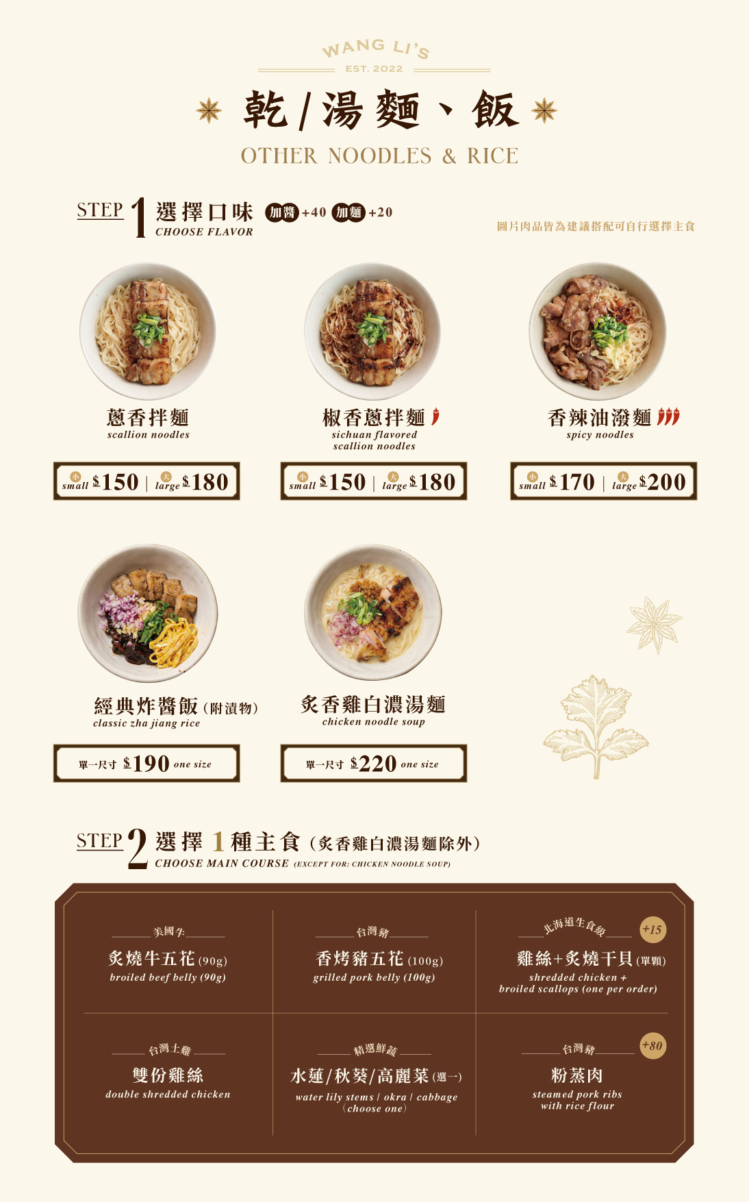 王李氏炸醬麵 信義安和美食 實力麵店 三合一炸醬麵超好吃 2026最新菜單