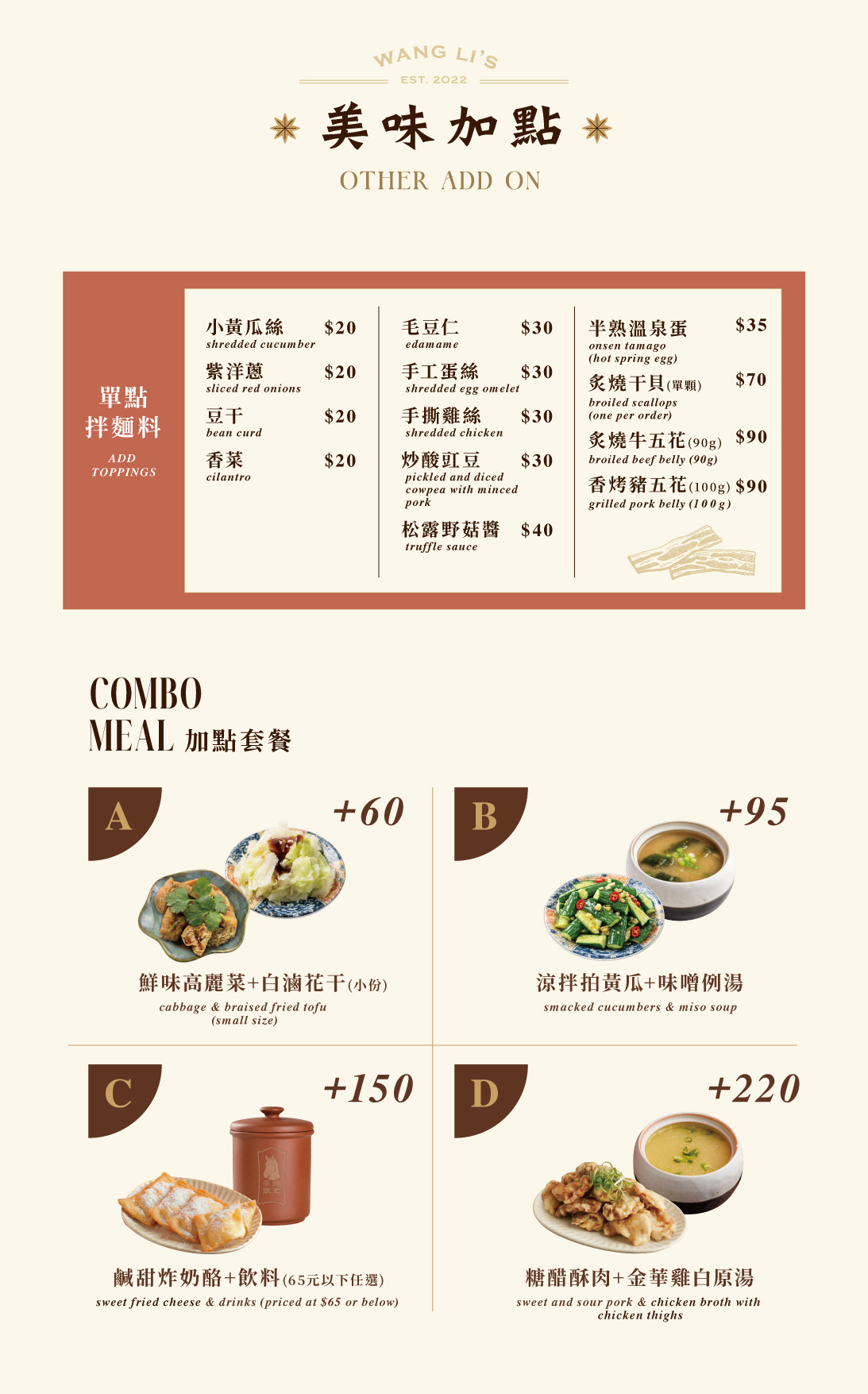 王李氏炸醬麵 信義安和美食 實力麵店 三合一炸醬麵超好吃 2026最新菜單
