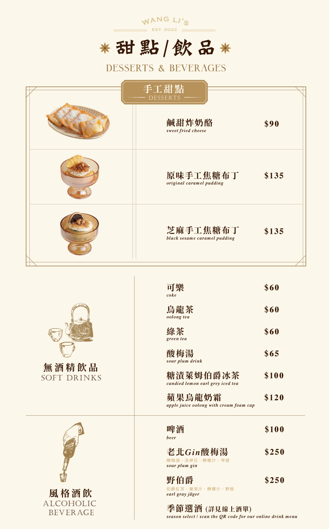 王李氏炸醬麵 信義安和美食 實力麵店 三合一炸醬麵超好吃 2026最新菜單